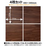 画像6: アメリカ製2層板 WOOD ダークウォルナット/マットゴールド 600×600×1.6mm (表面MATTE) (6)