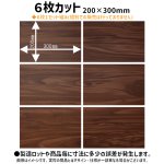 画像7: アメリカ製2層板 WOOD ダークウォルナット/マットゴールド 600×600×1.6mm (表面MATTE) (7)