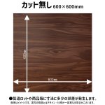 画像5: アメリカ製2層板 WOOD ダークウォルナット/マットゴールド 600×600×1.6mm (表面MATTE) (5)