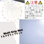 画像6: 【押さえるだけで】マルチグリップマット 305mm×305mm【簡単固定】 (6)